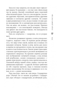 Элизабет Осбринк: Отторжение