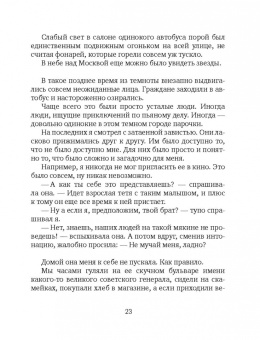 Борис Минаев: Ковбой Мальборо, или Девушки 80-х