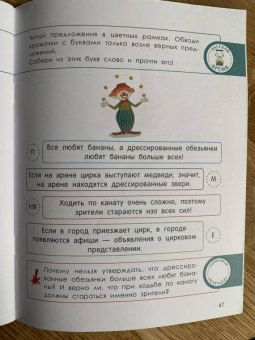 Ирина Мальцева: Чтение с логикой