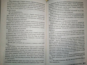 Донато Карризи: Потерянные девушки Рима