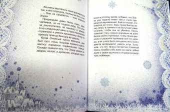 Людмила Сухоставец: Снежная история