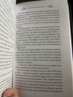 Кэти Роберт: Электрический идол
