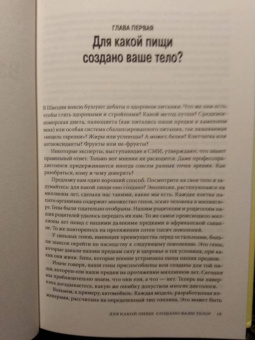 Андреас Энфельдт: Революция в еде! LCHF. Диета без голода
