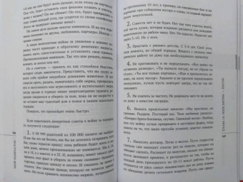 Лия Шарова: Мой подросток. Краткий курс выживания для родителей