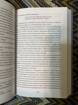 Джейн Остен: Мэнсфилд-парк