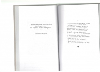 Уильям Шекспир: Сонеты