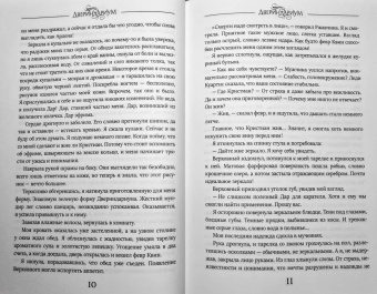 Марина Суржевская: Двериндариум. Живое