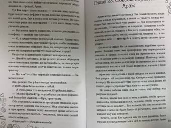 Диана Рымарь: Две по цене одной