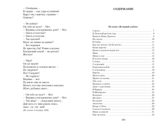 Марина Цветаева: Волшебный фонарь