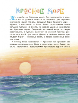 Александр Тамбиев: Как увидеть морское дно?