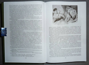 Александр Дюма: Граф Калиостро, или Жозеф Бальзамо