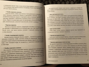Екатерина Мишаненкова: Чумазое средневековье. Мифы и легенды о гигиене