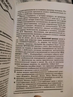 Наталия Зорина: Властелин времени. Технологиия разумной жизни