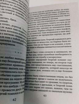Мария Воронова: Судьба без обязательств