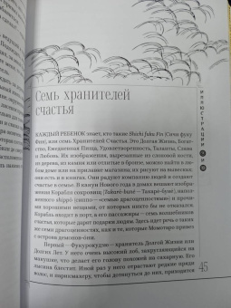 Уильям Гриффис: Мир японских волшебных сказок