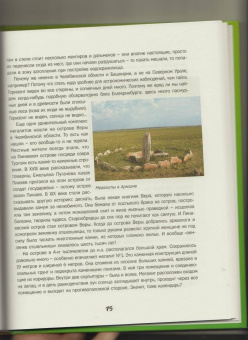 Светлана Лаврова: И на Урале жили носороги...