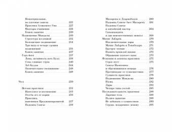 Калу Ринпоче: Тайный буддизм. Том 3. Глубина Алмазной колесницы