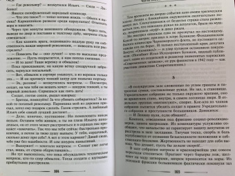 Валентин Лавров: Катастрофа. Бунин. Роковые годы