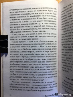 Гог Ван: Письма к брату Тео