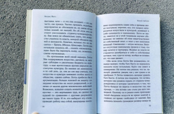 Вигдис Йорт: Песня учителя