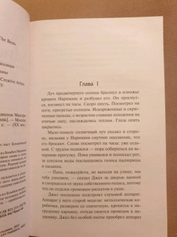 Рохинтон Мистри: Дела семейные