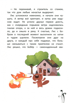Степан Косьяненко: Уроки менеджмента для самых маленьких