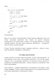 Рик Гаско: Объектно Ориентированное Программирование