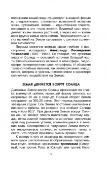 Вячеслав Маркин: Увлекательная география