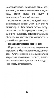 Александра Мураева: Оракул за вратами бессознательного, 48 карт + инструкция