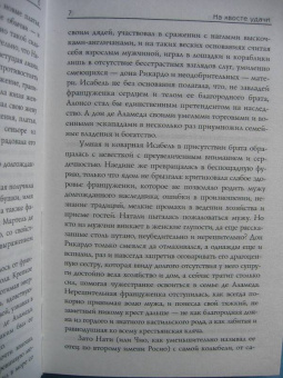 Наталья Колесова: На хвосте удачи
