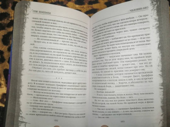 Сэм Холланд: Человек-эхо