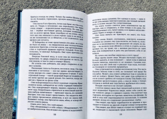 Гарет Ханрахан: Молитва из сточной канавы