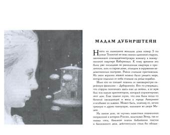 Алена Жукова: Все, что помню