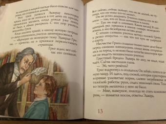Марина Дробкова: Григ и гном