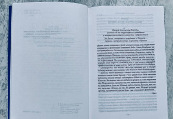 Робин Хобб: Хроники Дождевых чащоб. Книга 1. Хранитель драконов