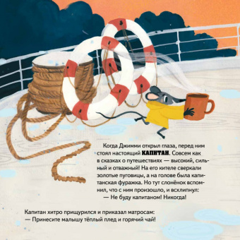 Елена Сыч: Поверь в мечту! Сказкотерапия для тревожных детей