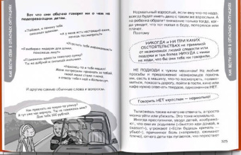 Ирина Чеснова: Большая книга для детей. О страхах, дружбе, школе, первой любви и вере в себя