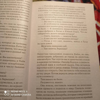 Ю Несбё: Леопард