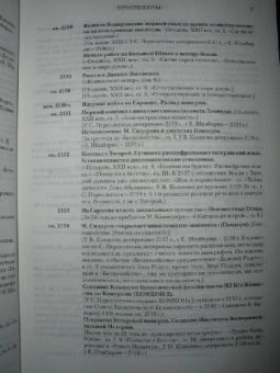 Стругацкий, Стругацкий: Будущее, XXII век:  Прогрессоры