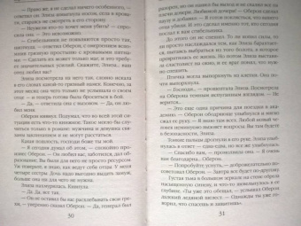 Лариса Петровичева: Академия под ударом