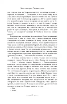 Вера Камша: Дети Времени всемогущего