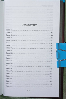 Майк Омер: Гибельное влияние