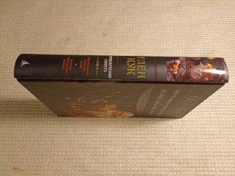 Глен Кук: Смертельная ртутная ложь. Жалкие свинцовые божки