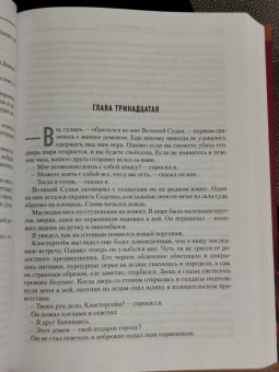 Майкл Муркок: Семья фон Бек