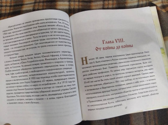 Альфред Симонов: Путь к Небесному венцу. Сказание о священномученике Николае (Любомудрове)