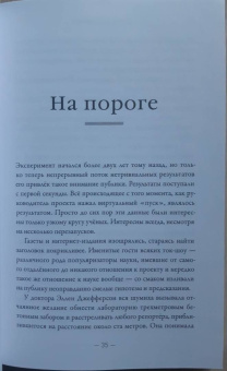 Дмитрий Данилов: На пороге