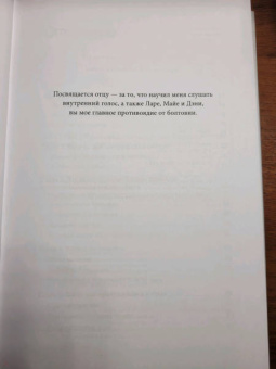 Итан Кросс: Внутренний голос. Почему мы говорим с собой и как это на нас влияет