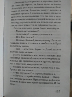 Роджер Желязны: Знак Хаоса