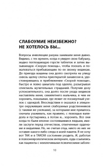 Сергей Бубновский: Головные боли, или Зачем человеку плечи?