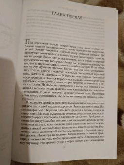 К. Сэнсом: Суверен